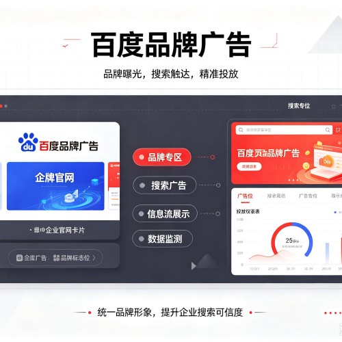 回民百度品牌广告